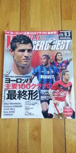 ワールドサッカーダイジェスト 2009年9月3日号　イブラヒモビッチ