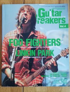 Guitar Breakers vol.4 foo fightars フーファイターズ