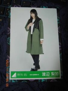 渡辺梨加 ブロマイド ② / 欅坂46 櫻坂46 生写真