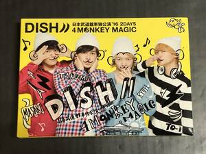 ●【BD】DISH//　日本武道館単独公演’16 2DAYS『4 MONKEY MAGIC』 [初回仕様限定盤]