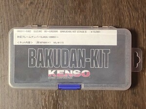 95～DR250R用KENSOバクダンキット新品！　送料込み！激レア！