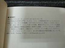 ☆初版 帯付き☆気になる「アソコ」に行ってきた！ 風俗マニアライターズ編 彩図社 送料全国一律：185円 AV女優/夜這い/ちょんの間_画像4