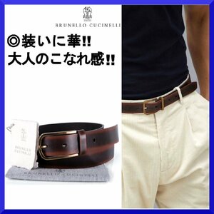 価格10,8万新品本物ブルネロ クチネリBRUNELLO CUCINELLI【装いに華◎大人のこなれ感】本革レザーベルト/メンズ/濃茶/95