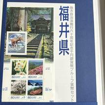 地方自治法施行60周年記念千円銀貨貨幣プルーフ貨幣セット 『福井県』　Ｂセット 純銀/31.1ｇ　切手付き_画像2