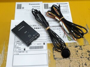 送料520円　軽登録 ◆ Panasonic CY-ET925KD アンテナ分離型　取説　セットアップ証明書　軽自動車