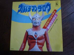 EP* Ultraman Taro Ultra шесть родственная 