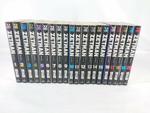 ZETMAN コミック 1-20巻セット 中古現状品 【1円スタート】