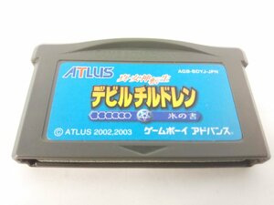 ゲームボーイアドバンスソフト GBA 真・女神転生 デビルチルドレン 氷の書 箱説明書なし ソフトのみ 希少 中古品【1円スタート】◆