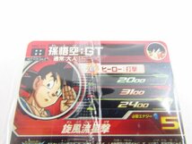 スーパードラゴンボールヒーローズMM2弾 孫悟空：GT UR MM2-074 旋風流星撃 宝箱当選 未開封品 ◆4068_画像5