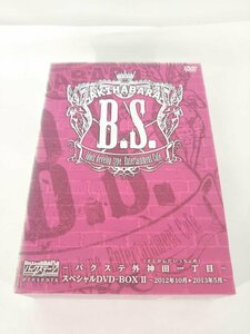 AKIHABARA バックステージ pass presents バクステ外神田一丁目 スペシャル DVD-BOX II【1円スタート!!】