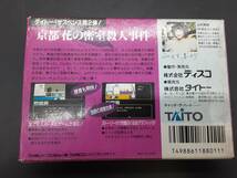 ta0126/08/17 中古品 動作確認済 ファミコンソフト 京都花の密室殺人事件 タイトー_画像2