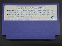 ta0126/10/17 中古品 動作確認済 ファミコンソフト ソルスティス EPICソニー_画像6