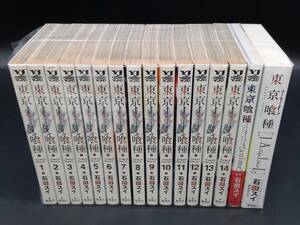 ta0129/13/02 中古品 東京喰種 14巻セット プラス2冊 石田スイ