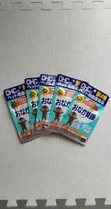 ディーエイチシー DHC 愛犬用　おなか健康　60粒　5つ