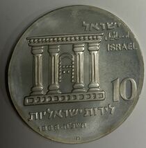 イスラエル銀貨 10リロット 1968_画像2