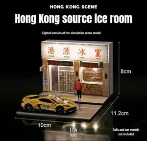 1/64スケール (Kong Yuen Ice House)storeシミュレーションシーンモデル