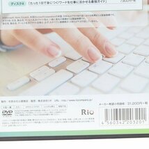 たった1日で身につく!ワード・エクセル最強ガイド4本セット DVD （質屋 藤千商店）_画像5