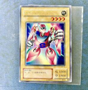 遊戯王 初期 G4-13 磁石の戦士 γ ウルトラ レア 管理S68