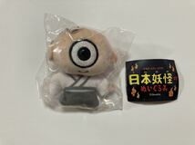 日本妖怪のぬいぐるみ 一つ目小僧 ガシャポン カプセルトイ ガチャガチャ ガチャ クオリア マスコット ぬいぐるみ_画像2