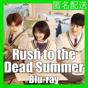Rush to the Dead Summer(自動翻訳)『ヒリング』中国ドラマ『Music』ブル一レイ『Book』★1/13以降発送