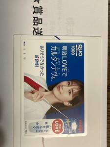 抽プレ　田中みな実　クオカード　QUOカード 1000円　当選品　当選通知付き　未使用