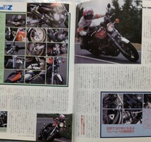 2冊 Mr.Bike GB「No Z No LIFE」／ROAD RIDER 「Z’s Power !」_画像7