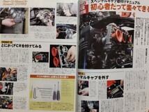 TOUCH BIKE No.50「Ninjaにスペシャルキャブを付ける」_画像4