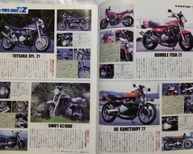 2冊 Mr.Bike GB「No Z No LIFE」／ROAD RIDER 「Z’s Power !」_画像8