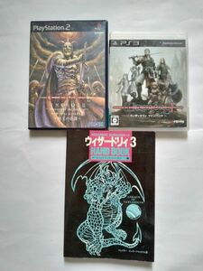 PS2ウィザードリィエンパイア3&PS3ウィザードリィツインパック＆攻略本