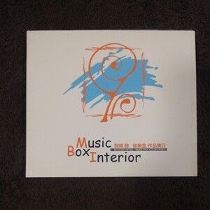  Miyazaki . work compilation Ⅱ Music Box Interior