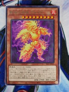 ◇B4710◇遊戯王OCG・影依の炎核 ヴォイド レア SLT1-JP013◇