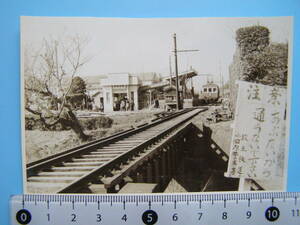 (J51)227 写真 古写真 電車 鉄道 鉄道写真 伊豆箱根鉄道 大雄山線 井細田駅 昭和34年3月15日 駅舎 はがれた跡が薄くなっています