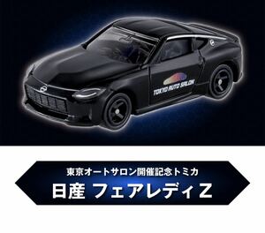 東京 オートサロン 2024 限定トミカ フェアレディZ 新品 未開封品 ミニカー 日産 NISSAN FAIRLADY Z