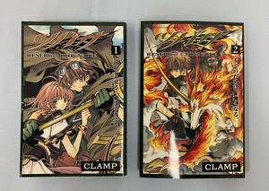 ツバサ　1、2巻　CLAMP　2冊セット売り