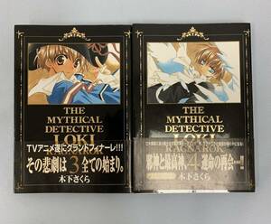 魔探偵ロキ RAGNARUK　3、4巻　木下さくら　2冊セット売り