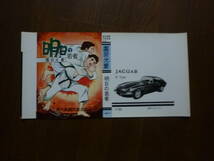 園田光慶・ありかわ栄一（同一）　恐怖ジャングルシリーズ他カバー6枚　本物　激レア　当時物　佐藤プロ　貸本表紙　折れなし５枚_画像2