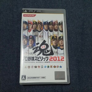 247【PSP】 プロ野球スピリッツ2012