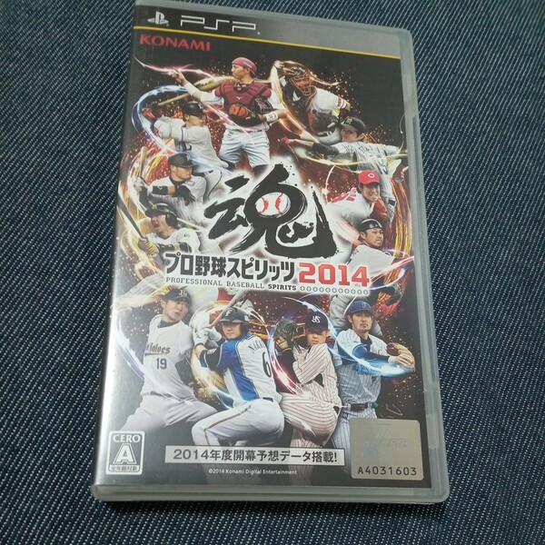 255【PSP】 プロ野球スピリッツ2014
