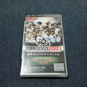 257【PSP】 プロ野球スピリッツ2011