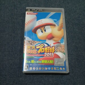 261【PSP】 実況パワフルプロ野球2011