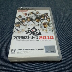 284【PSP】 プロ野球スピリッツ2010