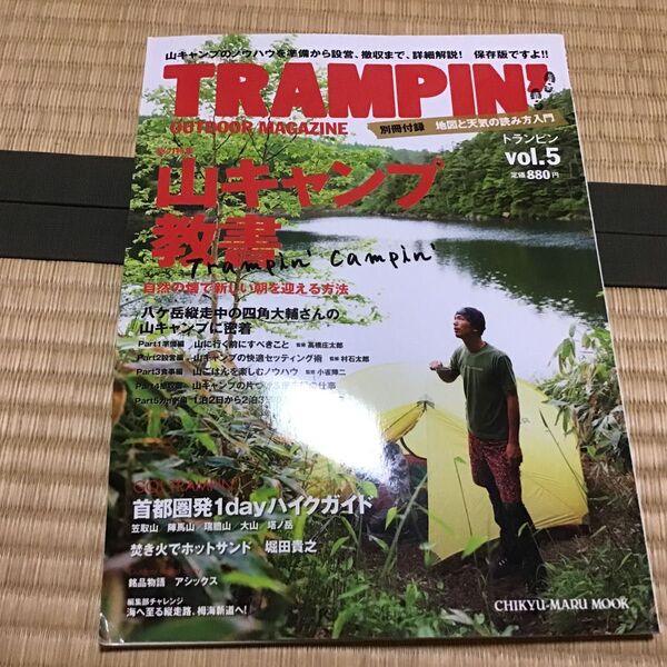 TRAMPIN (Vol.5) CHIKYU‐MARU MOOK/地球丸
