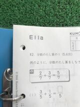 【未記入】公文 KUMON プリント　くもん　数学　E11a～E200b　教材　_画像6