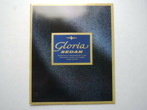 【カタログのみ】 グロリア セダン 8代目 Y31型 後期 1993年 厚口23P 日産 カタログ ★美品