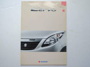 [ catalog only ] Cervo 5 generation HG21S type 2007 year thickness .22P Suzuki catalog * beautiful goods 