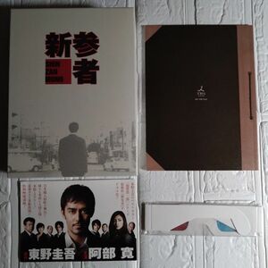 新参者 DVD-BOX〈6枚組〉