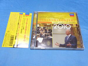 ニューイヤー・コンサート　2010/ ジョルジュ・プレートル 指揮・ウイーンフィルオーケストラ　CD2枚組　