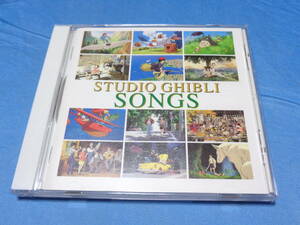 STUDIO GHIBLI SONGS 　スタジオジブリソングス　 CD/ナウシカ・ラピュタ・トトロ・魔女の宅急便・もののけ姫等収録