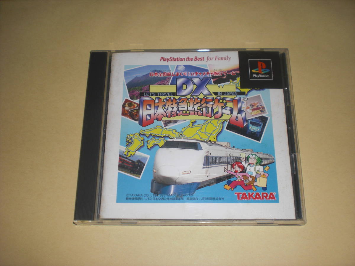 2025年最新】Yahoo!オークション -日本旅行ゲームの中古品・新品 2025年最新】Yahoo!オークション -日本旅行ゲームの中古品・新品