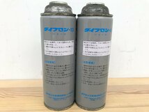 ダイフロン-12 ダイキン工業株式会社 600ｇ 2本セット 未使用品 ガス エアコン_画像5